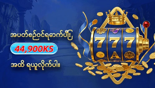 အပတ်စဉ်ဝင်ရောက်သူများအတွက် ဆု