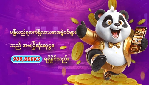 ပြန်လည်ရောက်ရှိသူများအတွက် အထူးဆု