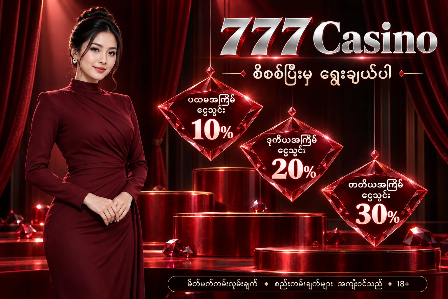 777 Casino — မိတ်ဖက် ငွေသွင်းကမ်းလှမ်းချက် 10%, 20%, 30%; စည်းကမ်းချက်များ အကျုံးဝင်သည်; 18+